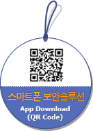 스마트폰 보안솔루션 : App Download(QR Code)