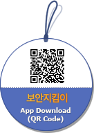 보안지킴이 : App Download(QR Code)